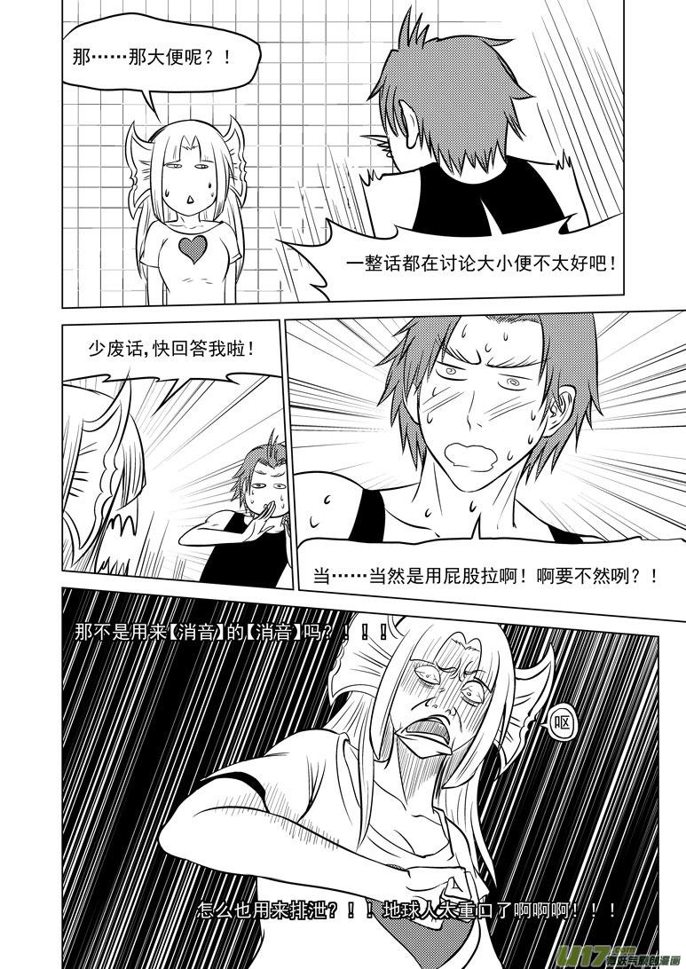 99904 怪兽篇7
