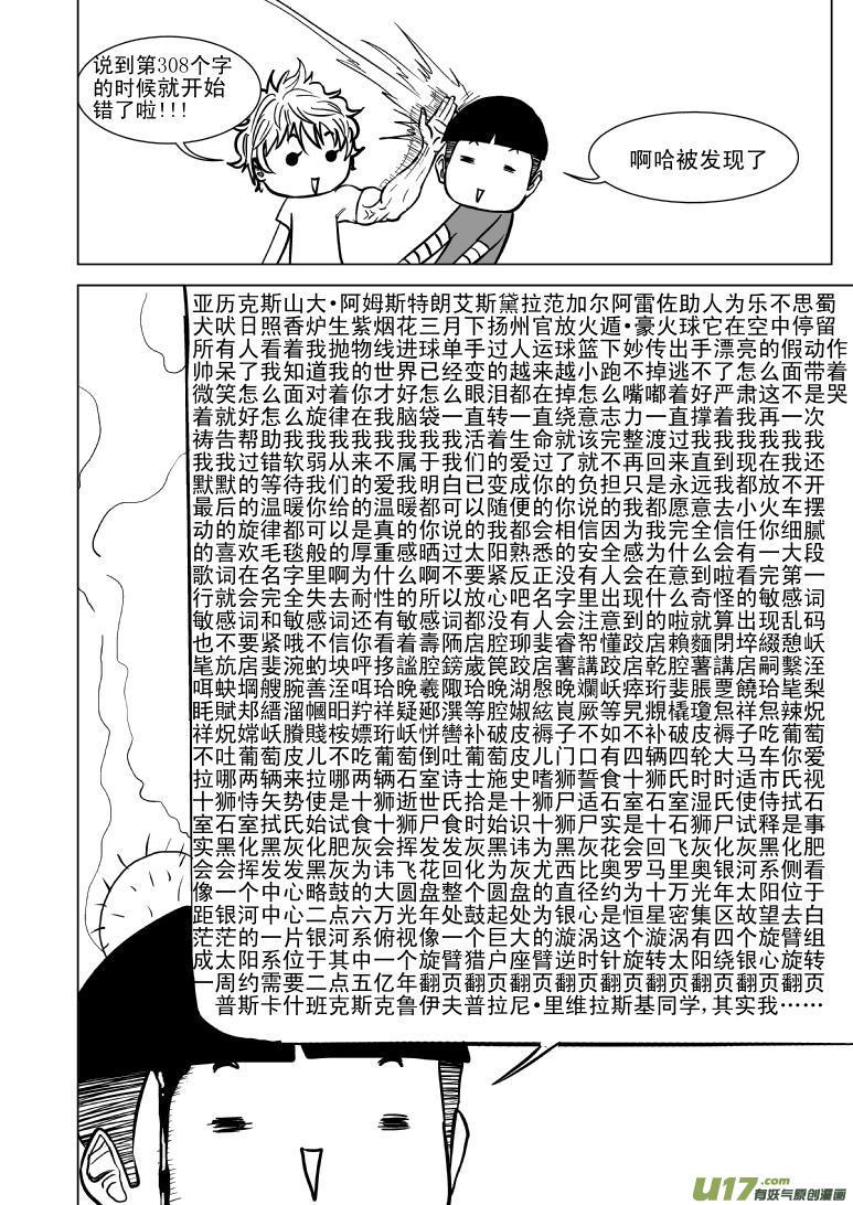 100104 超能会1