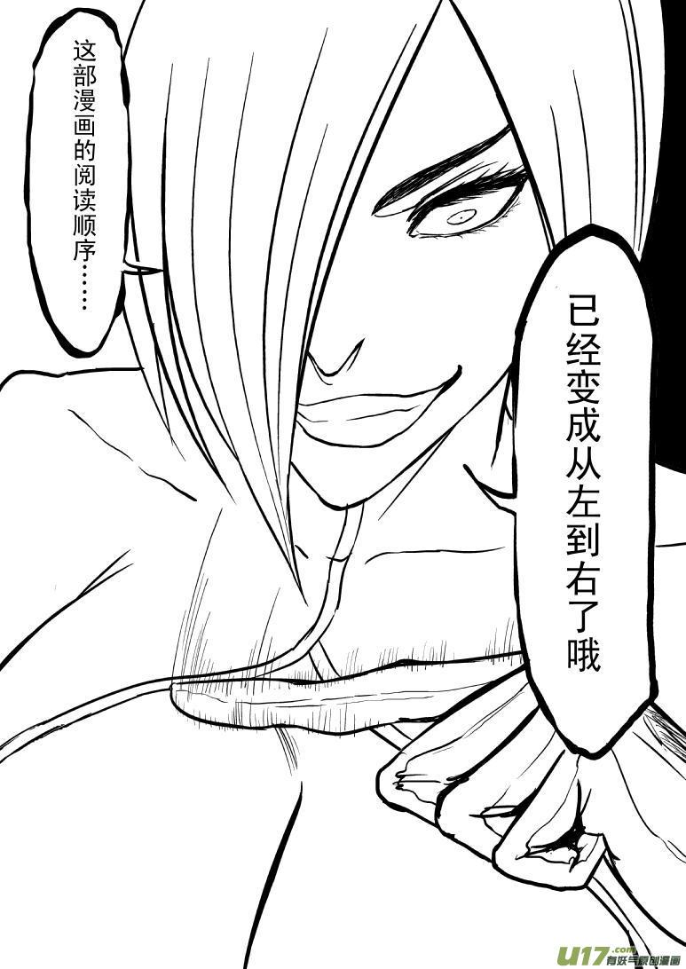 100103 超能会4