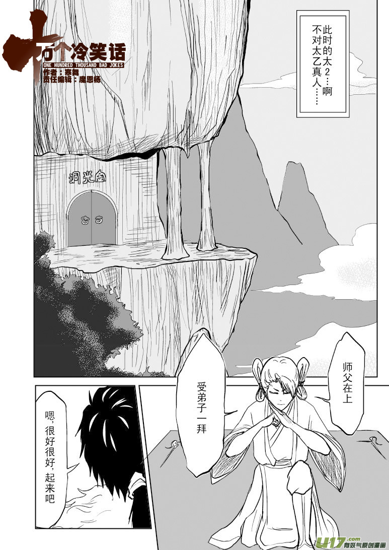 1018 太2真人的一日0