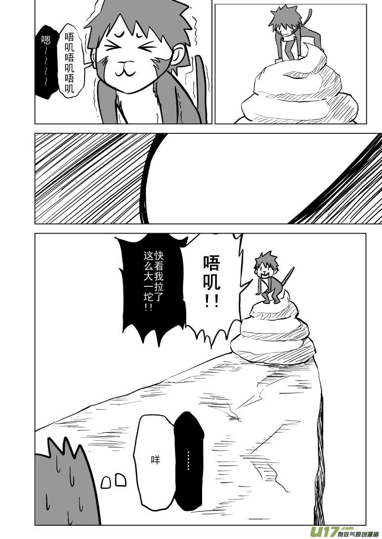 20000 西游篇7