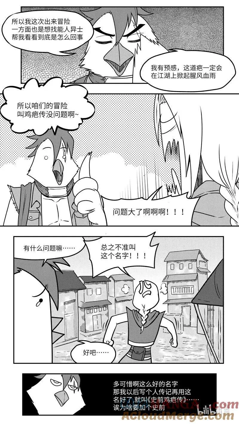 -9997 史前篇6
