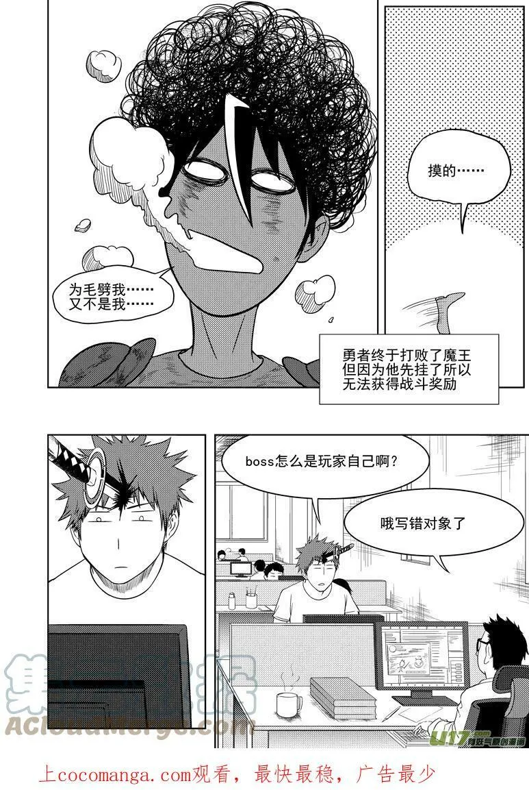 勇者亏大了 勇者亏大了7