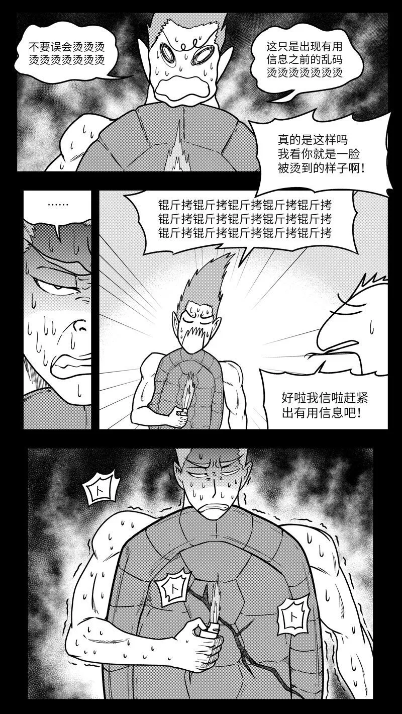 -9984 史前篇7