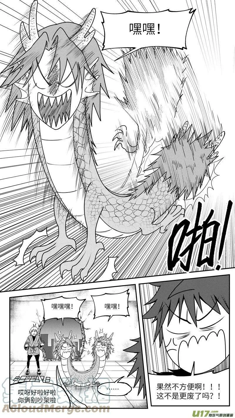 99039 驱魔6