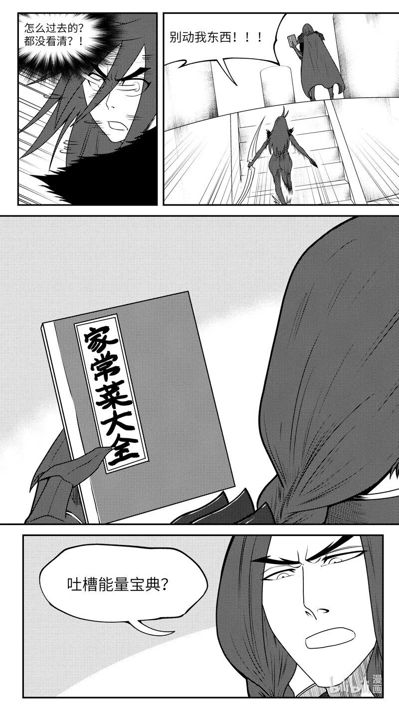 99058 驱魔9