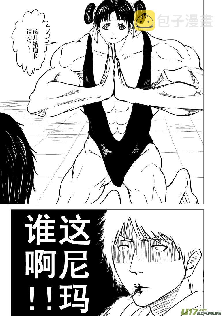1015 哪吒出世（四2