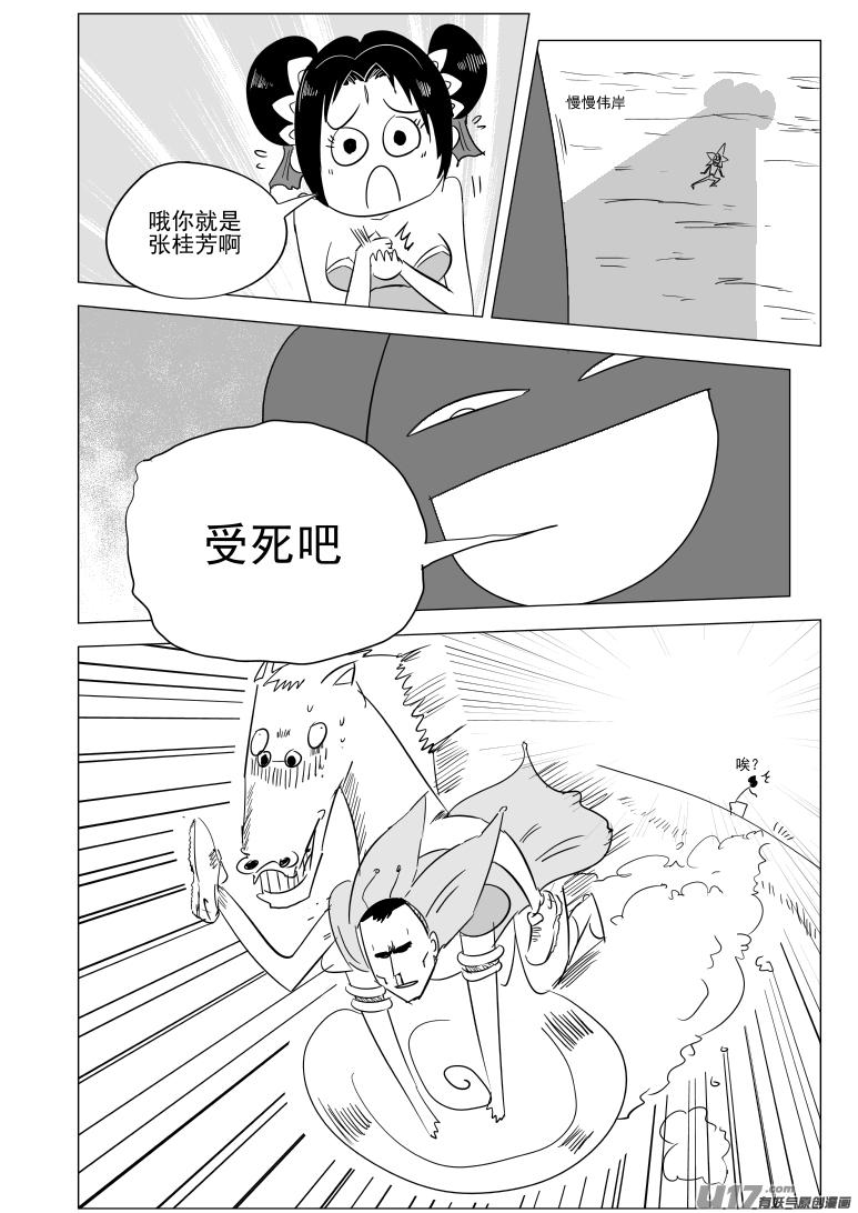 1031 封神篇6