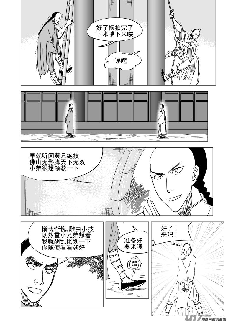 59020 一代咦宗师1