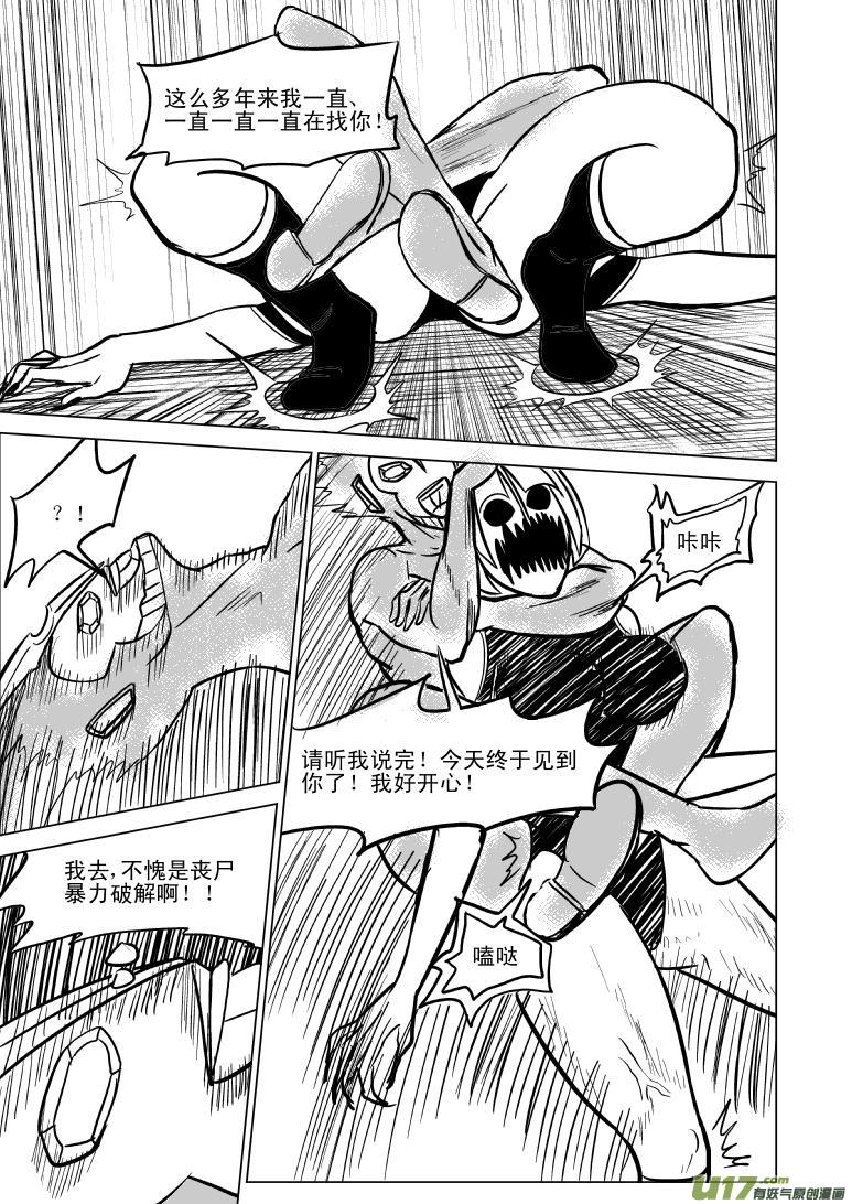 99966 光之国逃生篇5