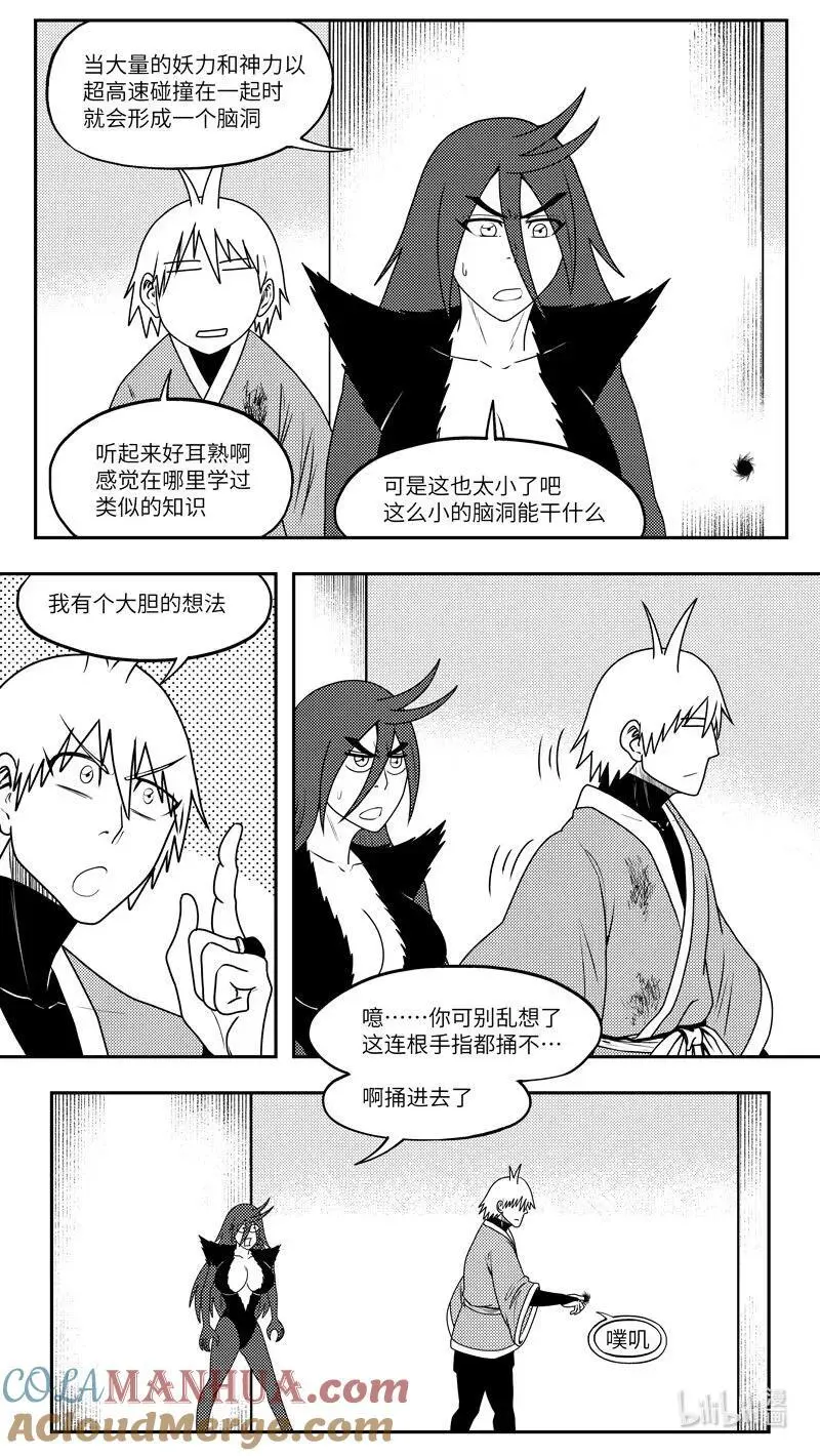 99094 驱魔7