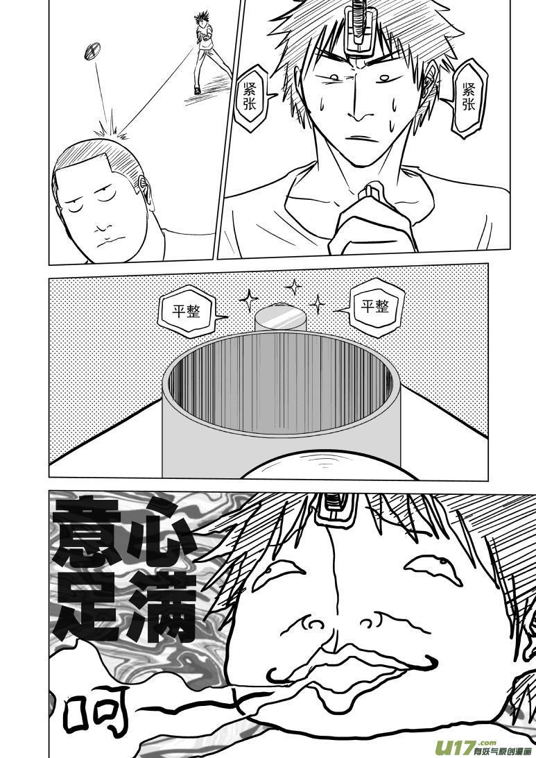 99964 光之国逃生篇15