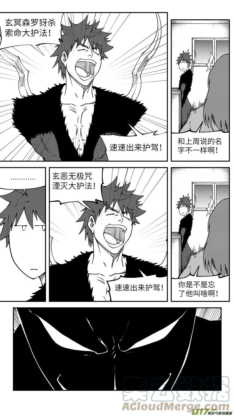 99017 驱魔11
