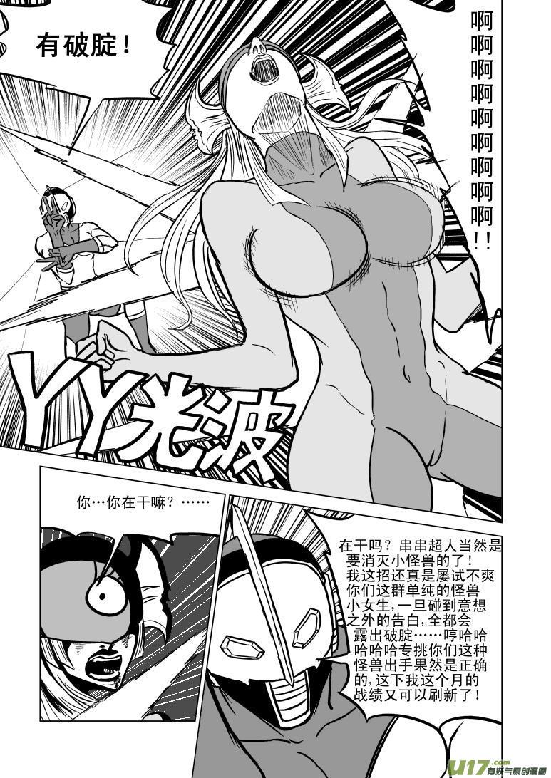 99900 怪兽女友篇5