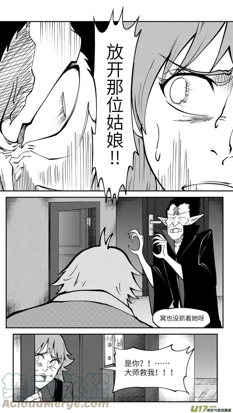 99001 驱魔6