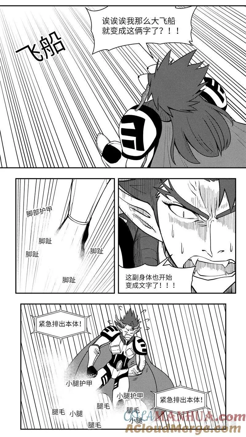 99104 驱魔8