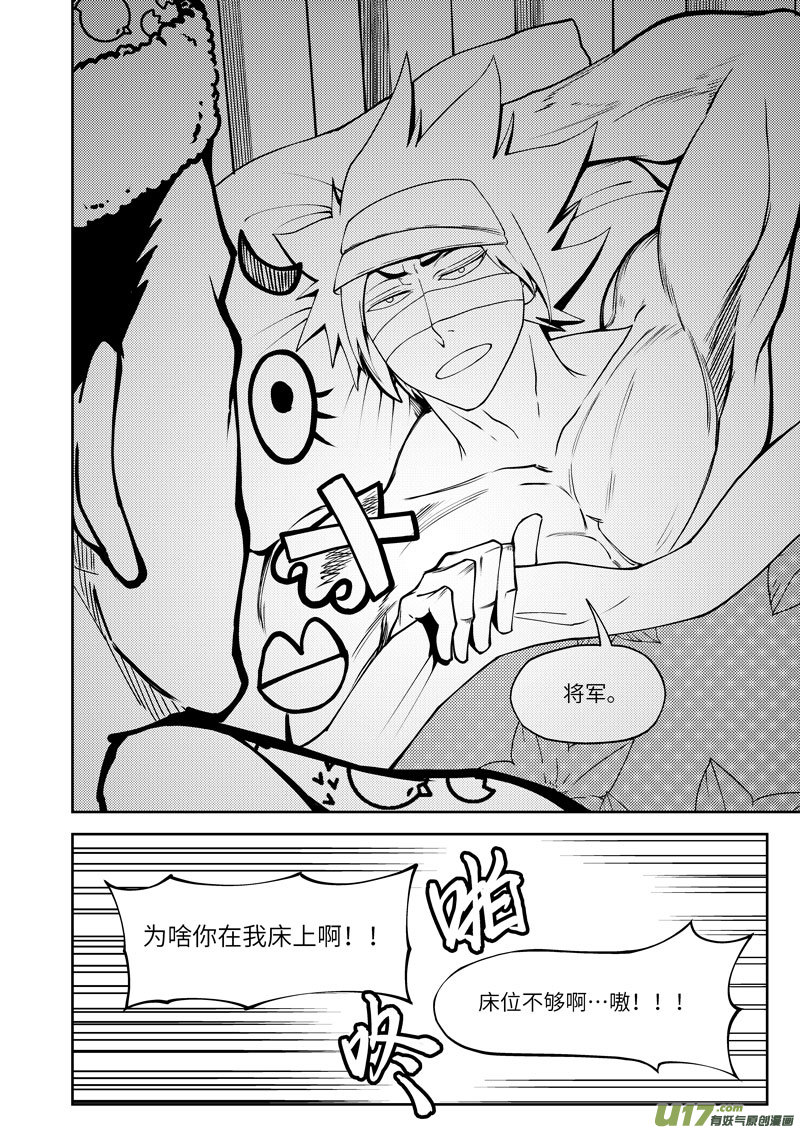 1032 封神篇5