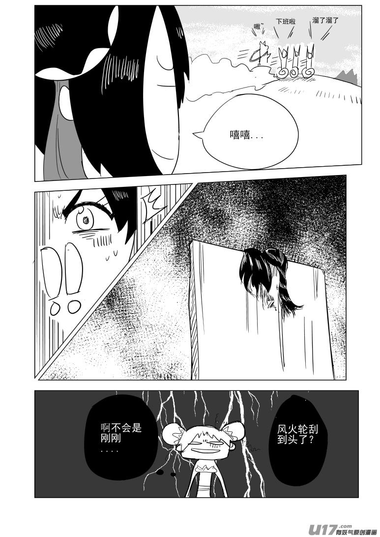 1027 封神篇13