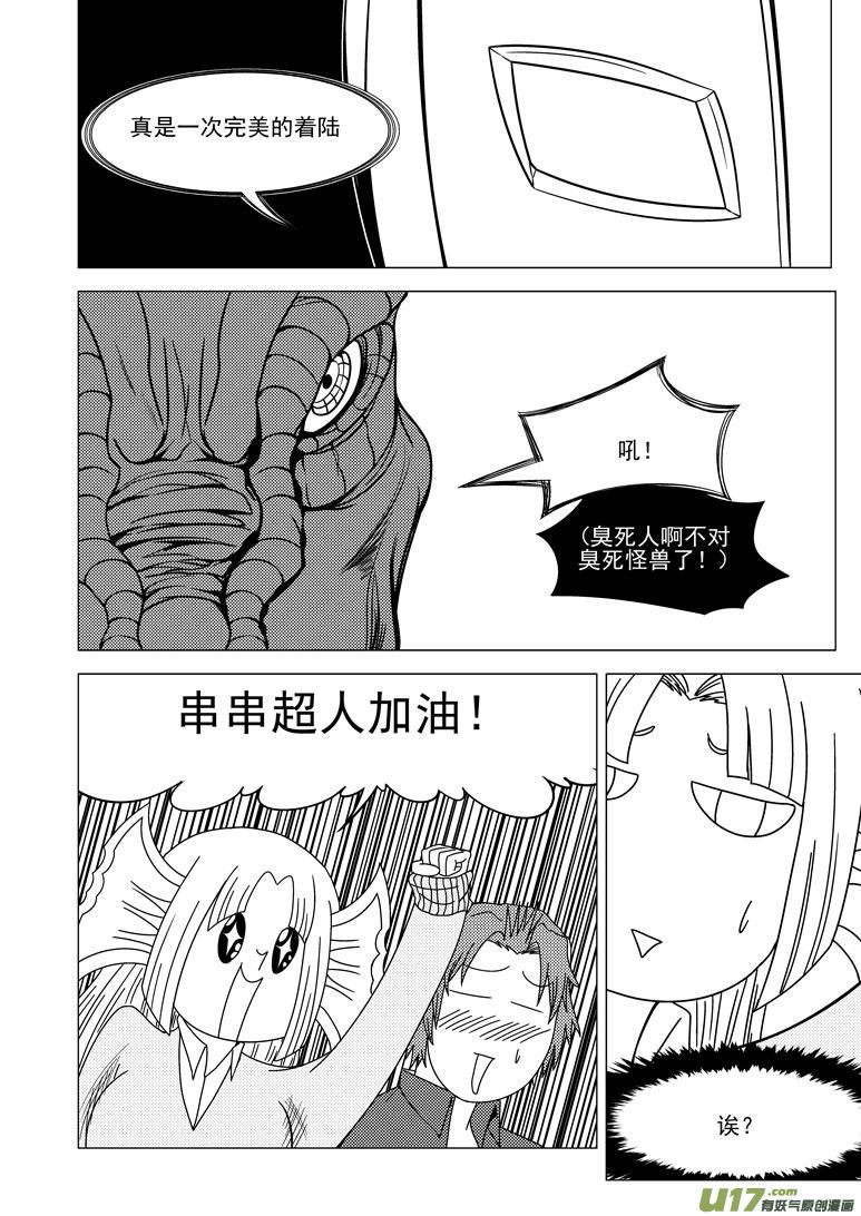 99914 怪兽9