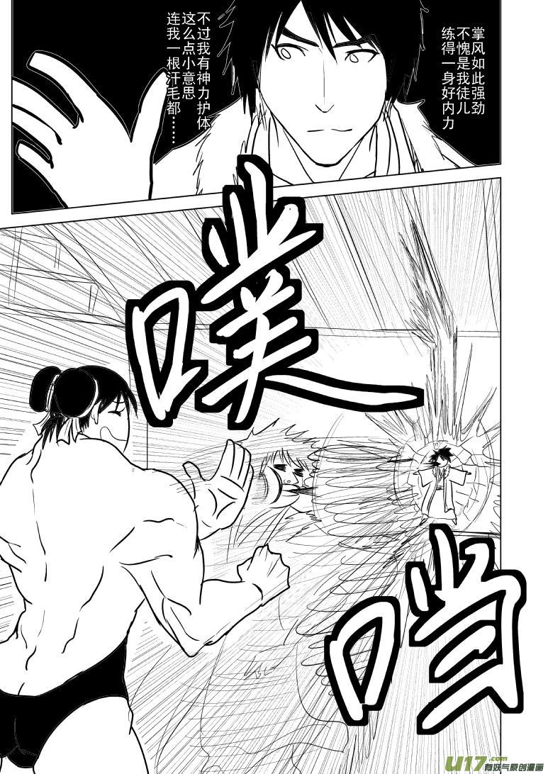 1015 哪吒出世（四4