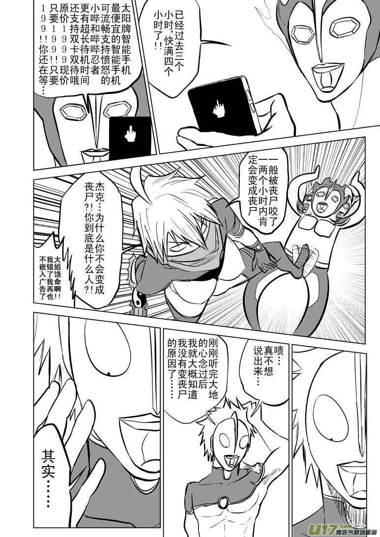 99957 光之国篇7