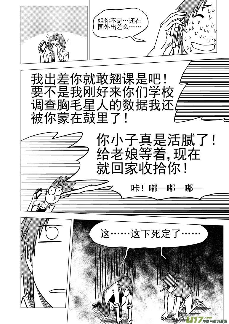 99927 怪兽篇13