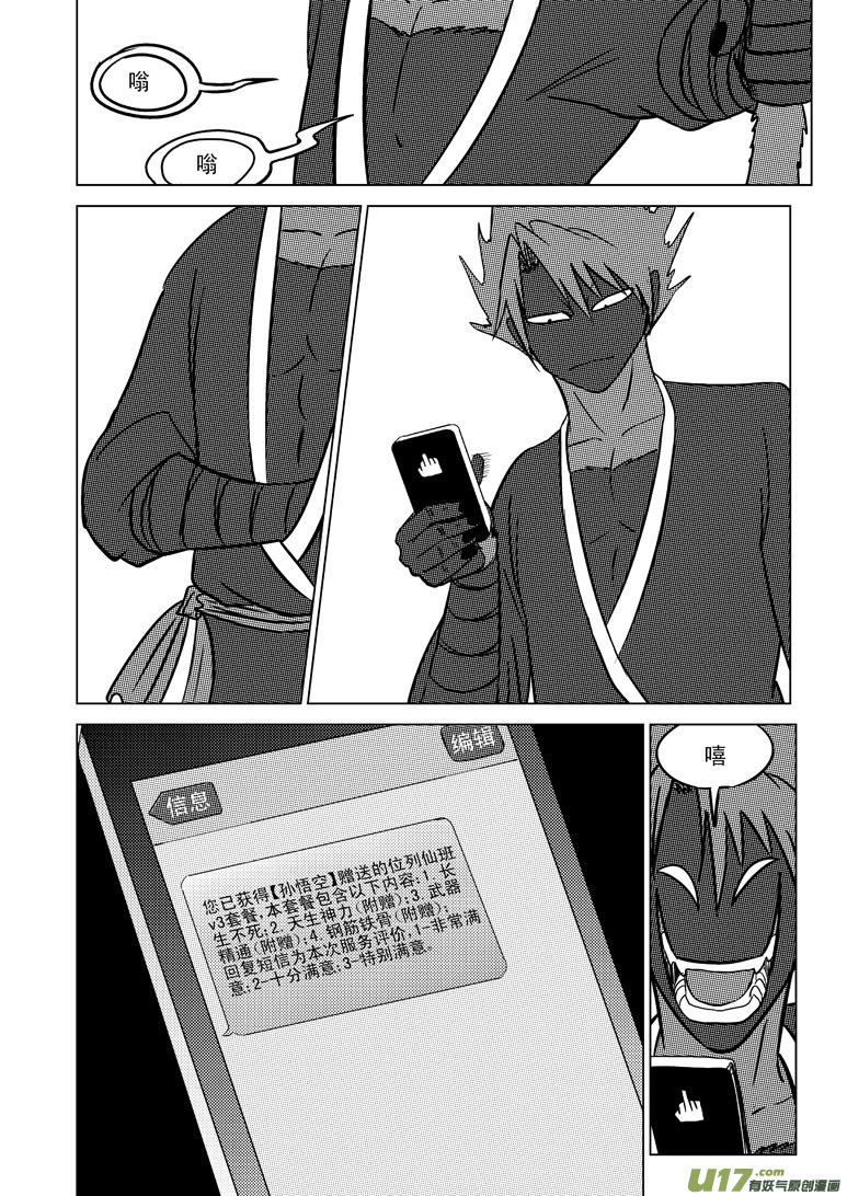 20006 西游篇5