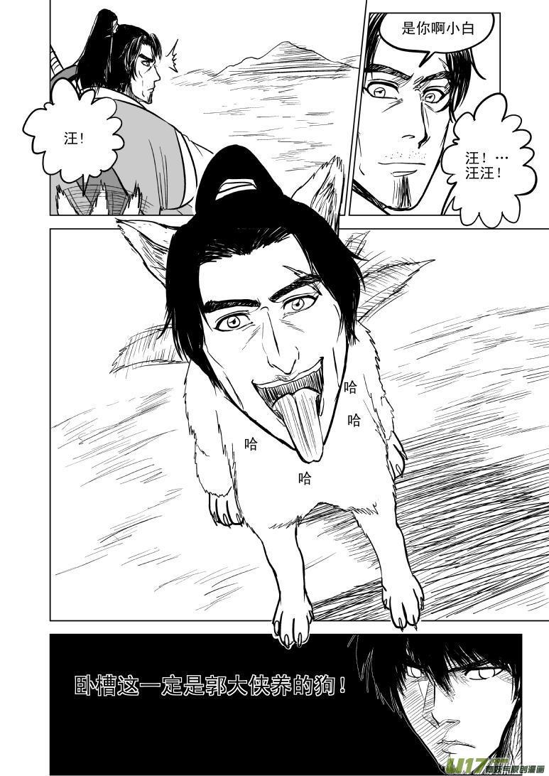 10004 大侠篇7