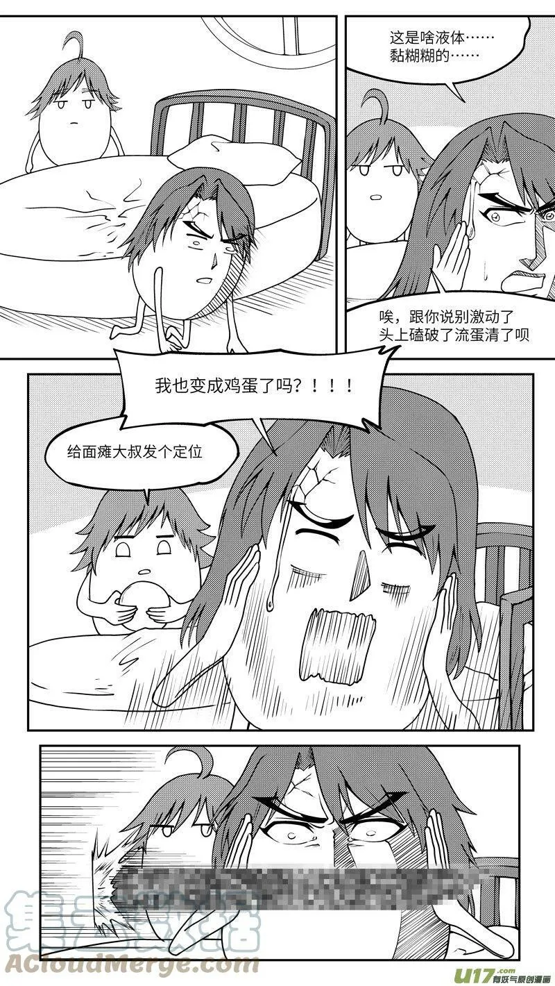 99033 驱魔2