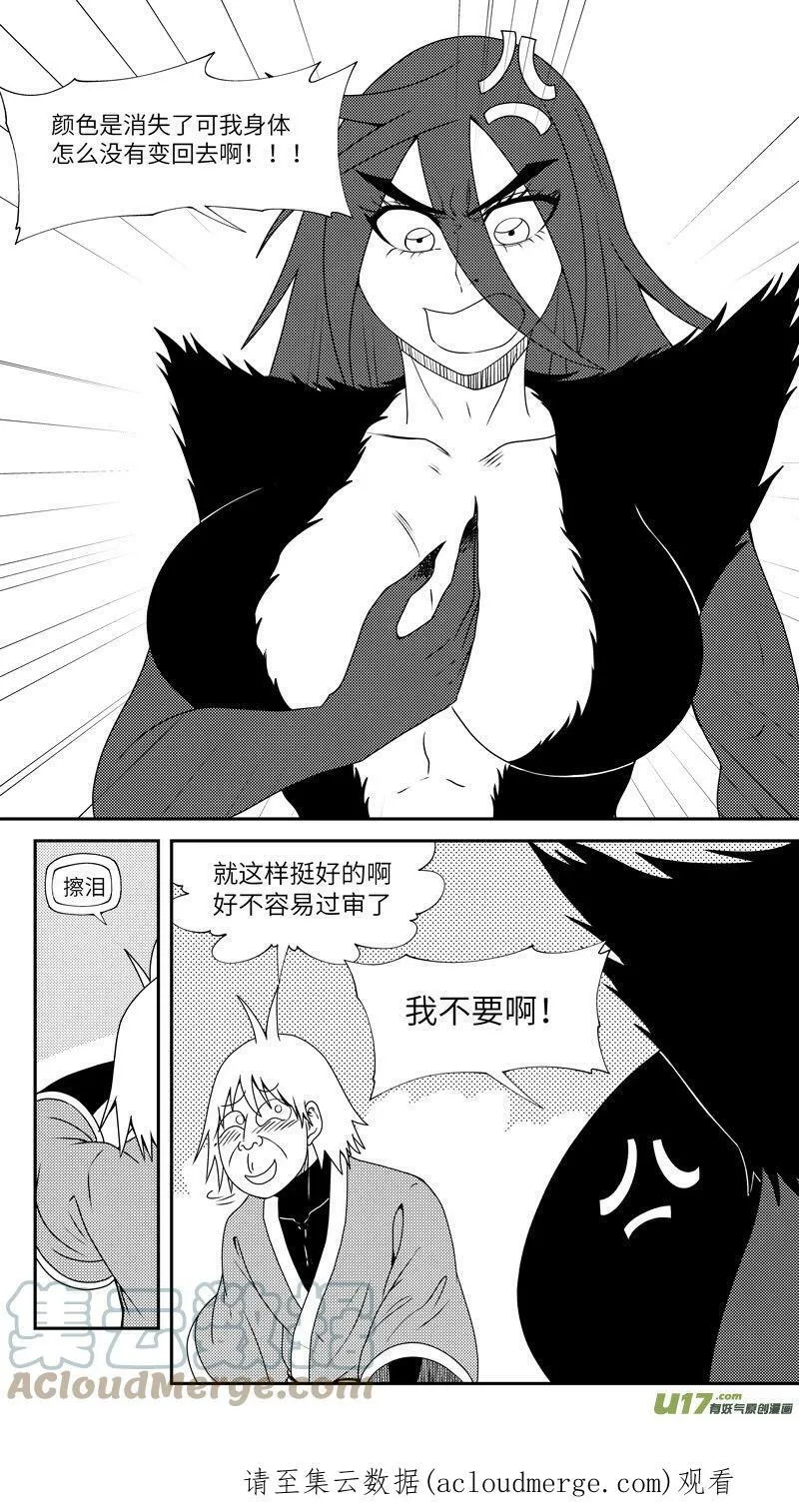 99041 驱魔9