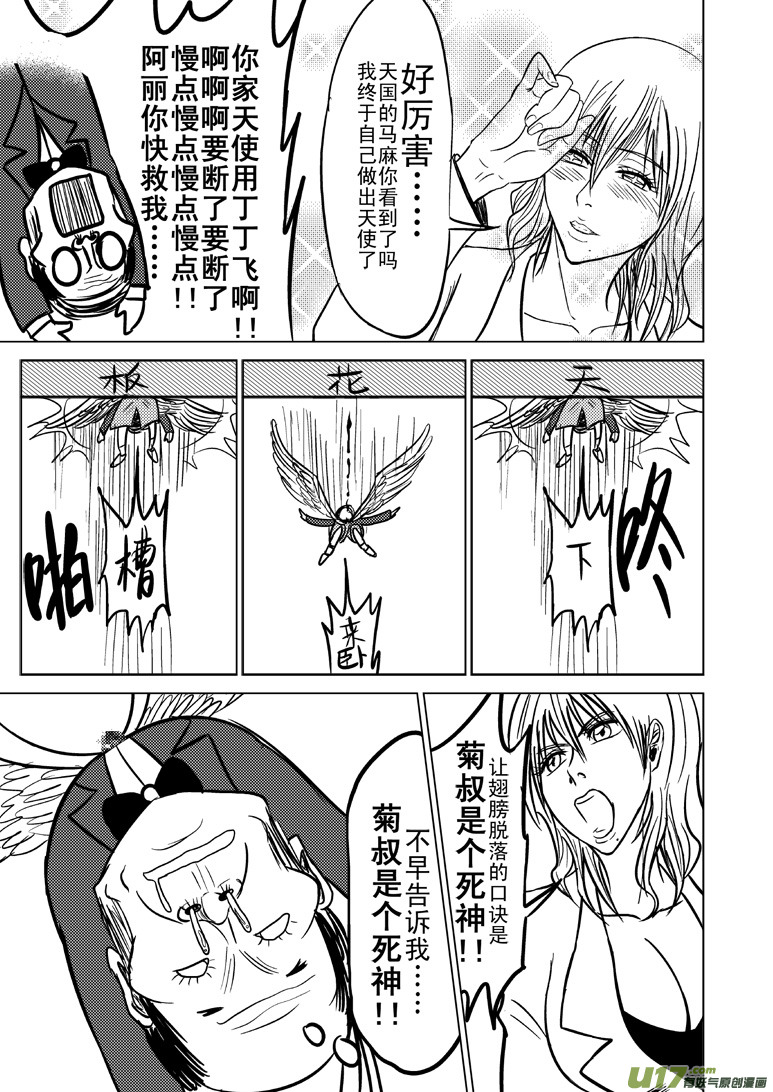 99855 侦探篇3