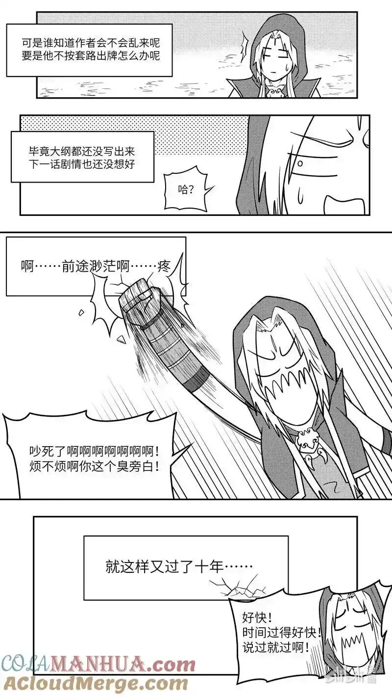 -9999 史前篇5