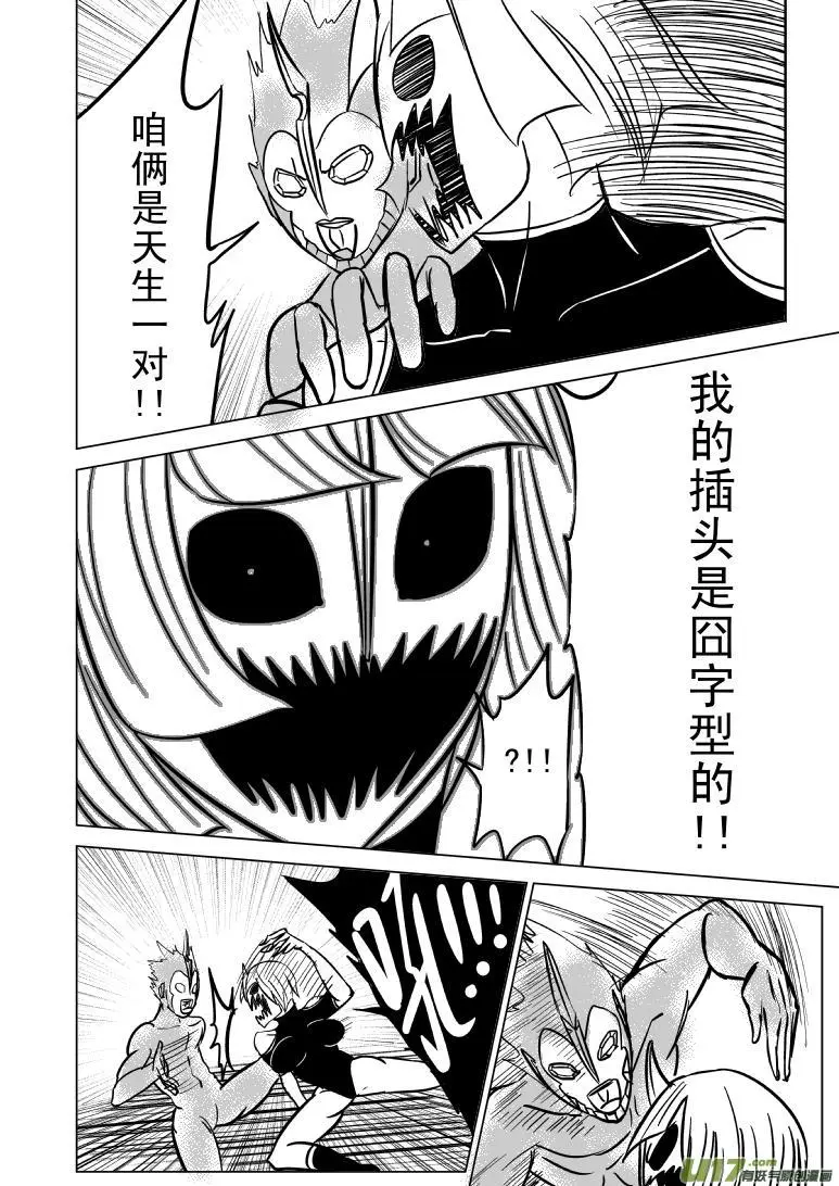 99966 光之国逃生篇8