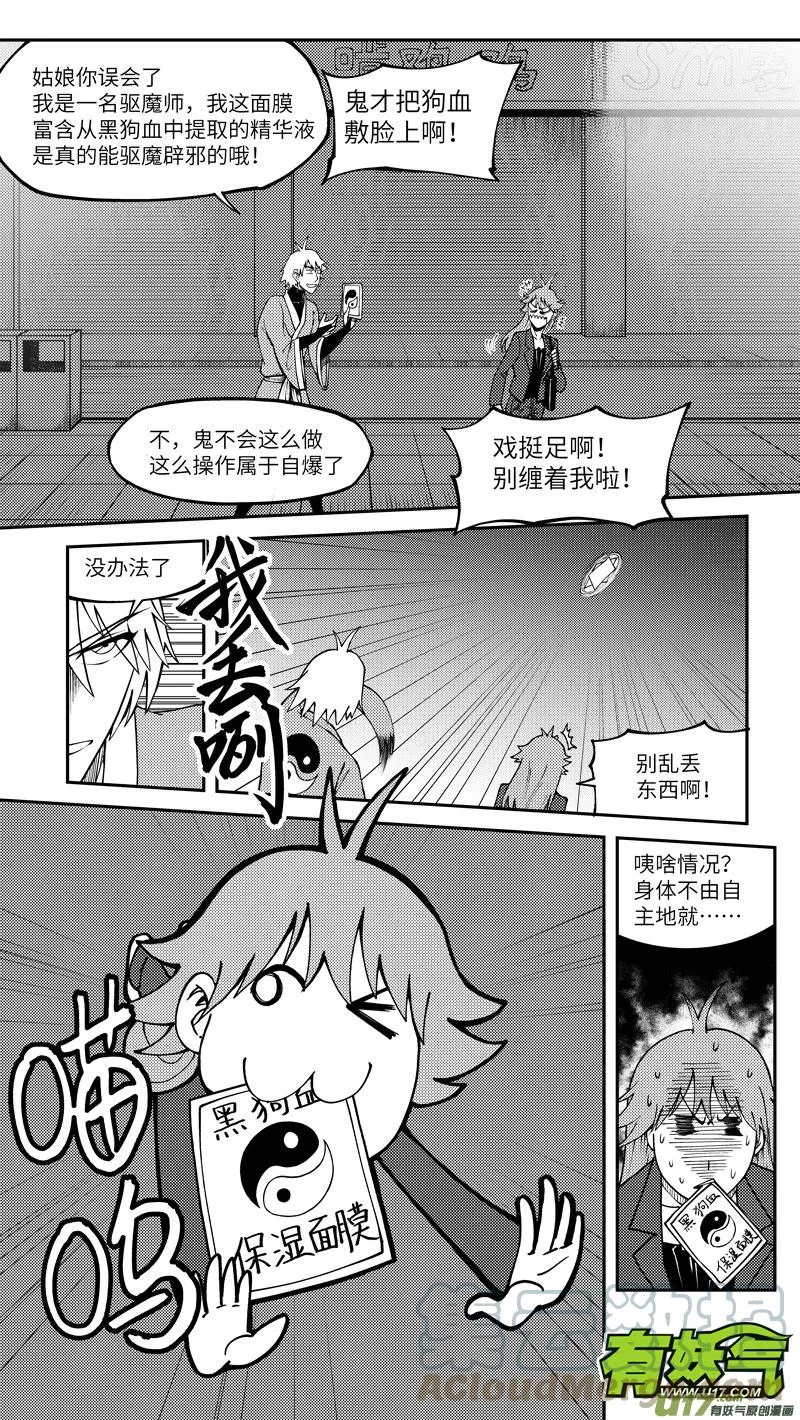 91059 见鬼篇5