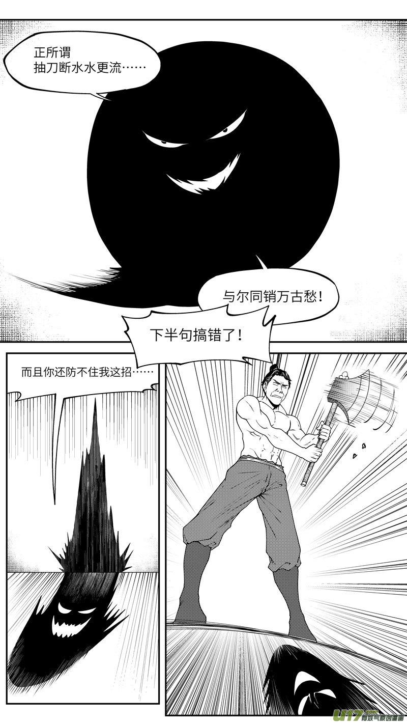 99023 驱魔4