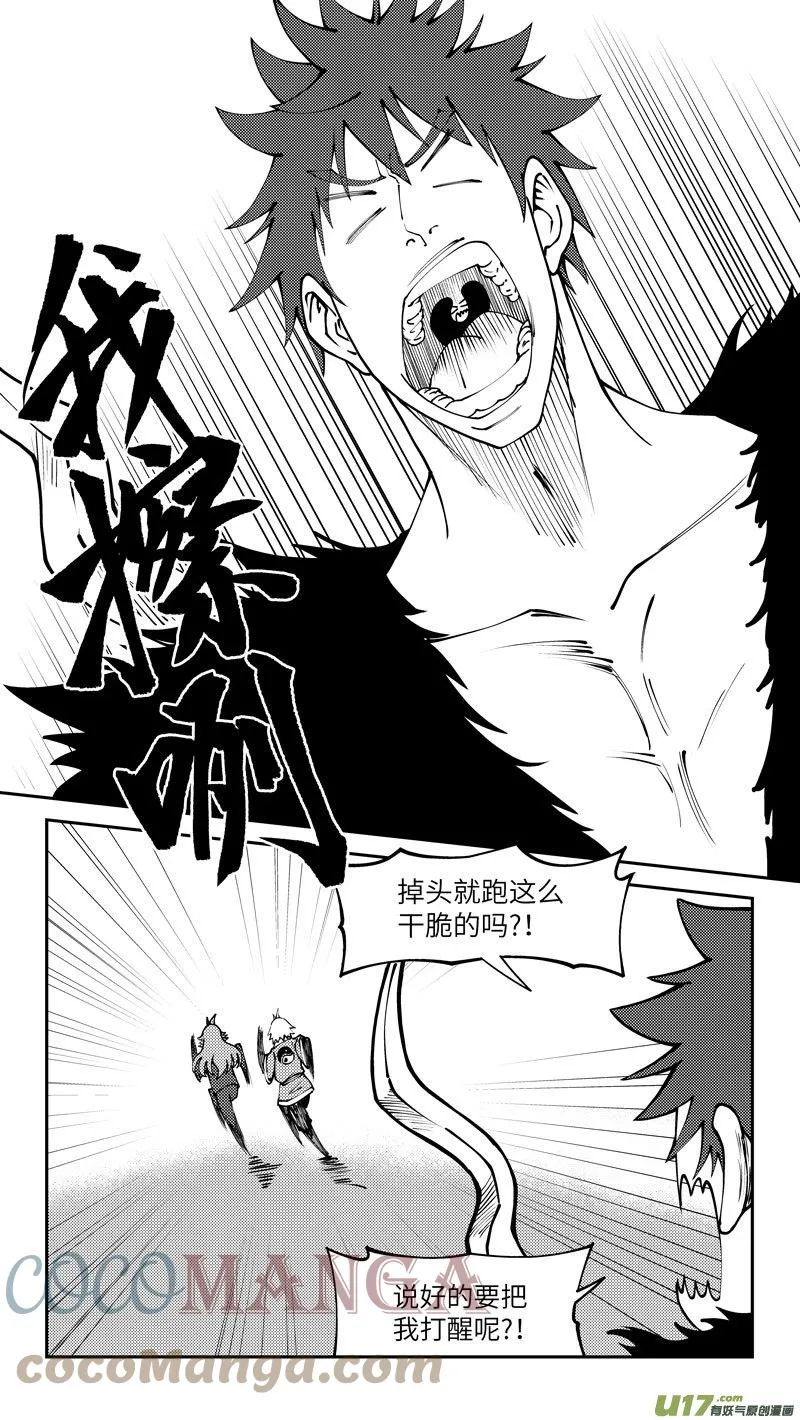 99013 驱魔2