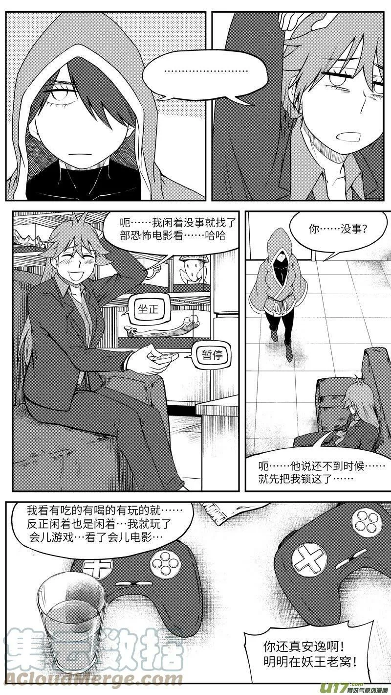 99042 驱魔6