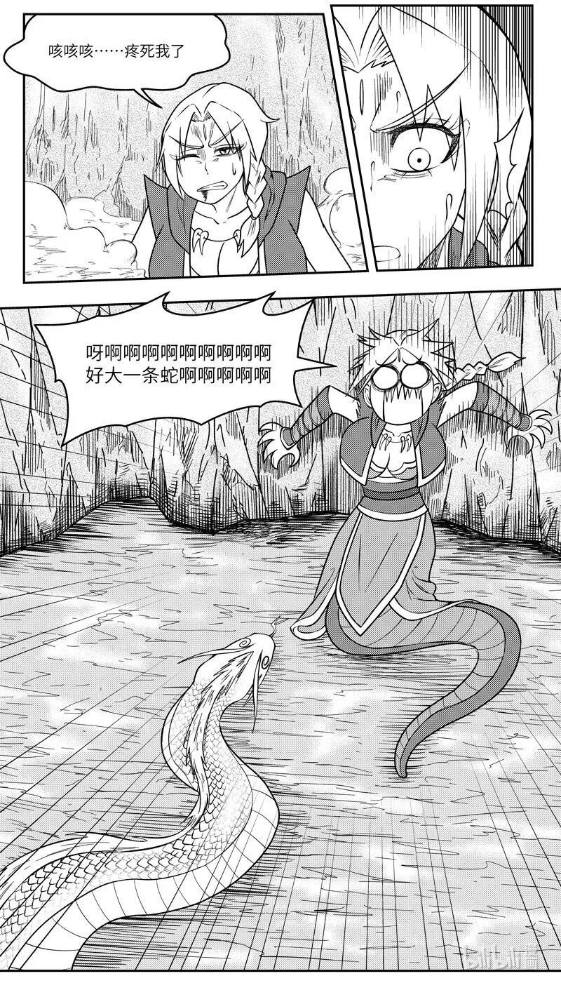 -9988 史前篇8