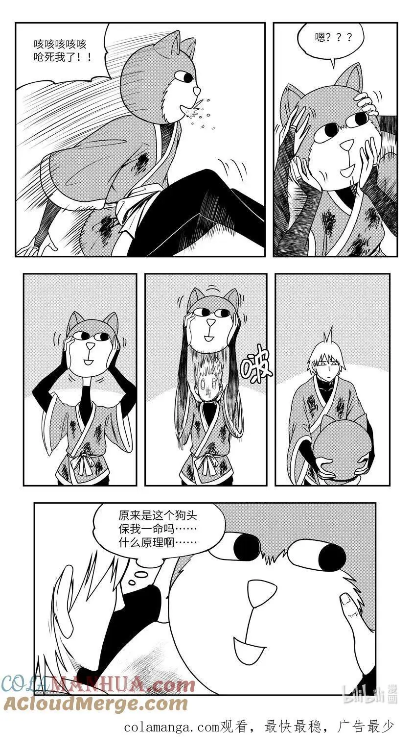 99092 驱魔9