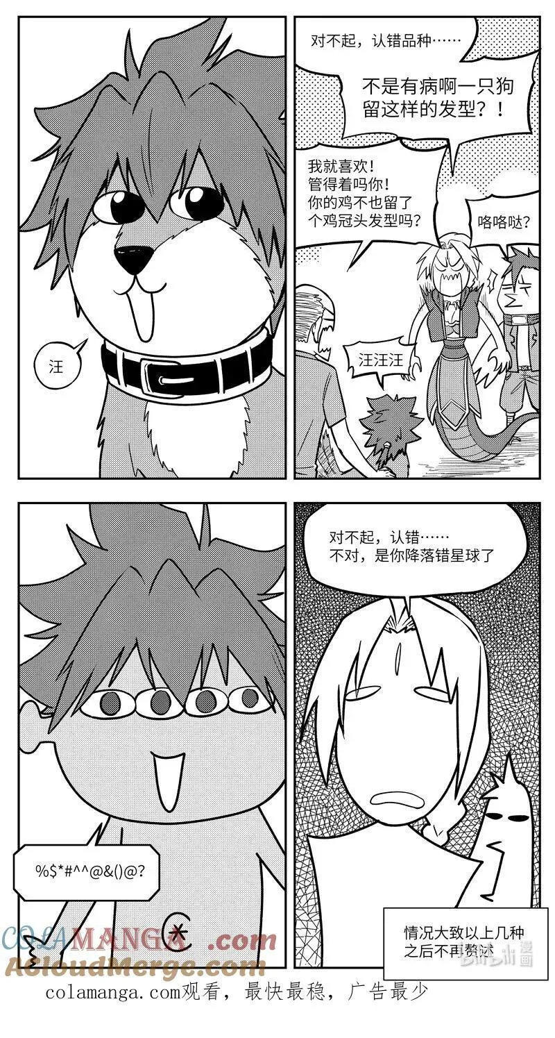 -9996 史前篇9