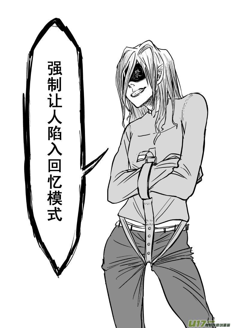 100104 超能会10