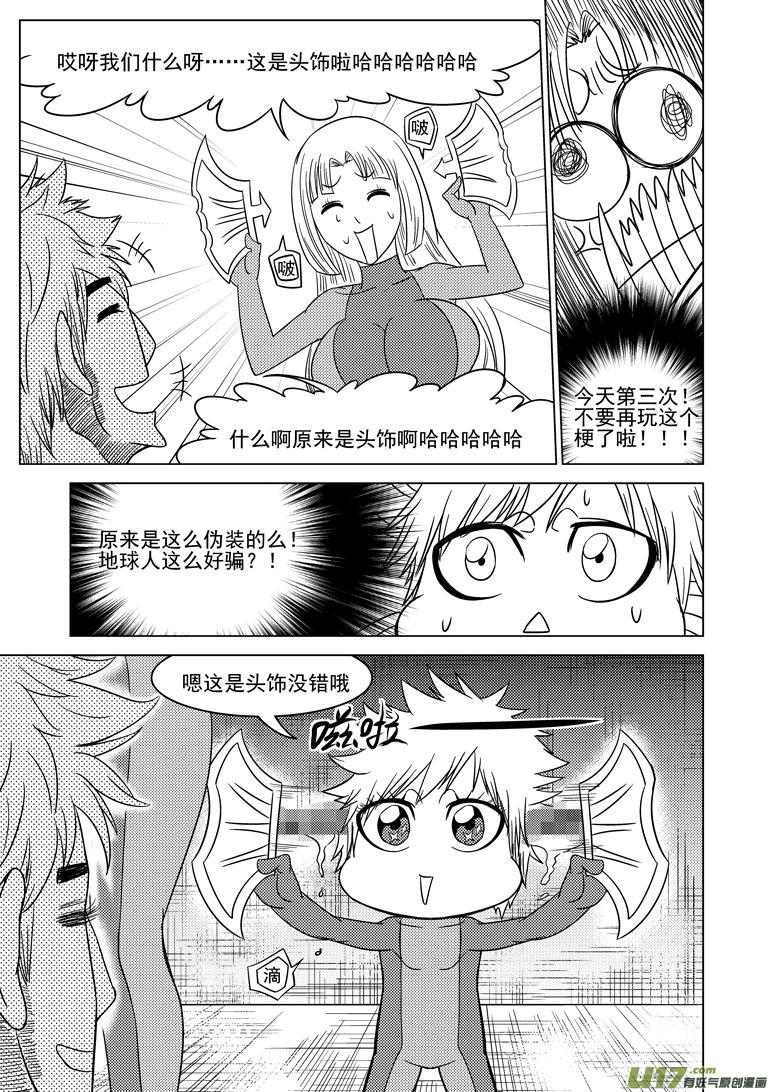 99910 怪兽女友篇12