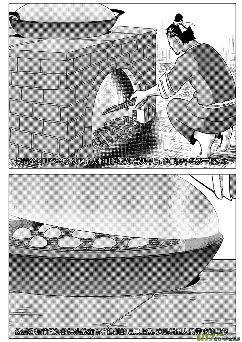 20002 西游篇1