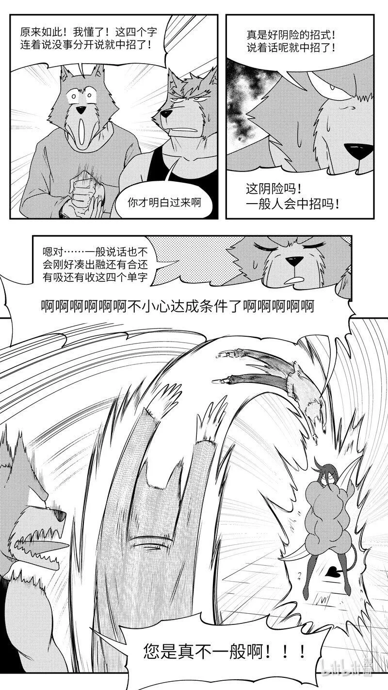 99081 驱魔4