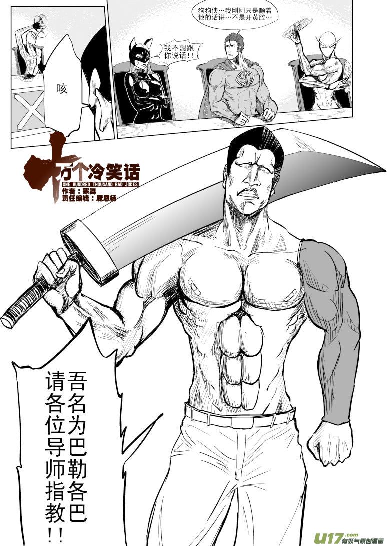 100102 超能会30