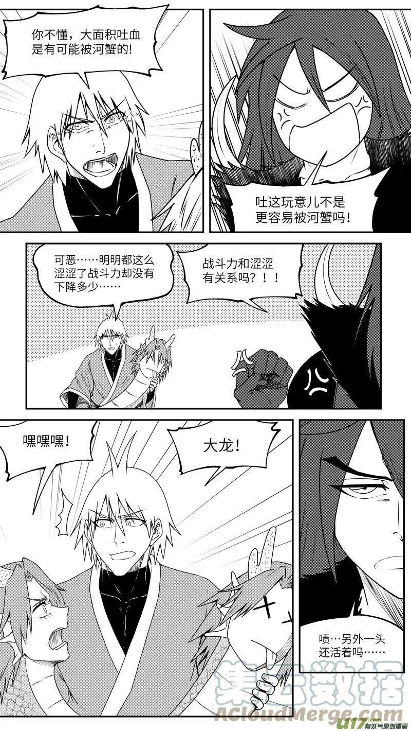 99040 驱魔7