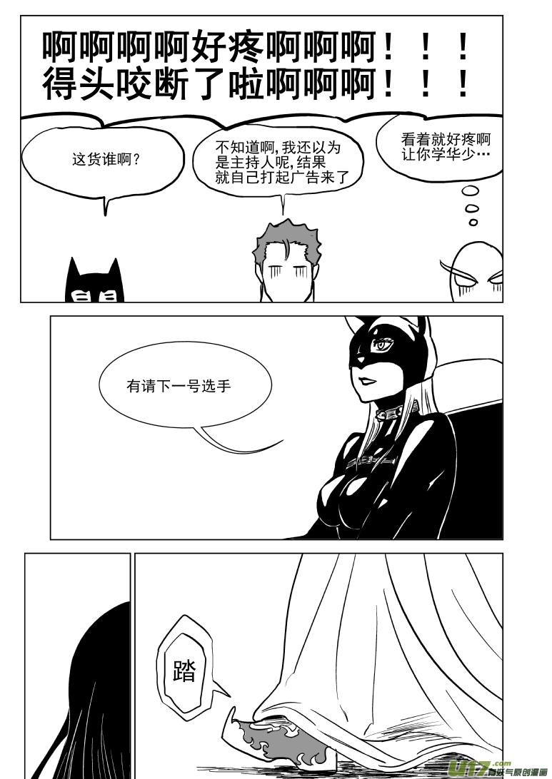 100103.5 超能会2