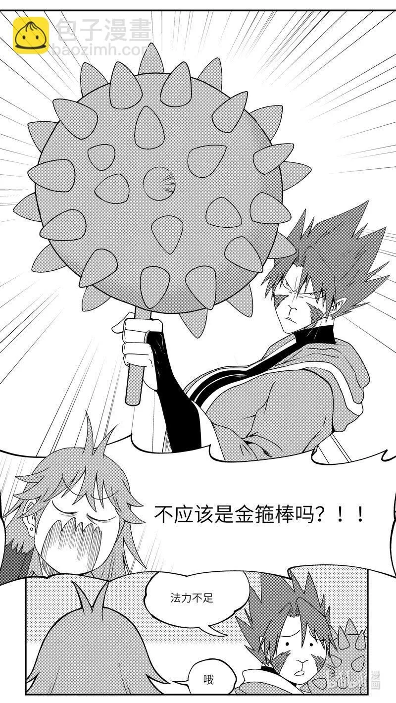 99076 驱魔6