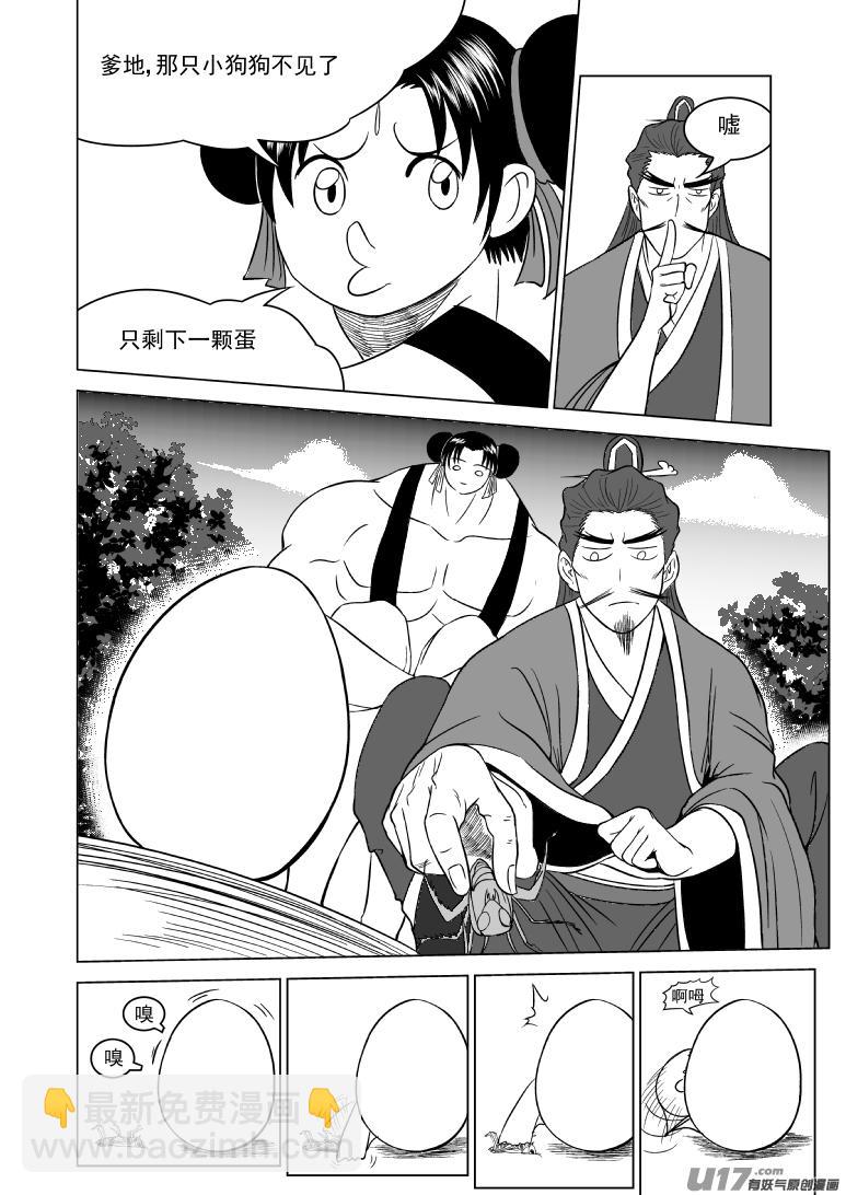 1015.1 哪吒篇9