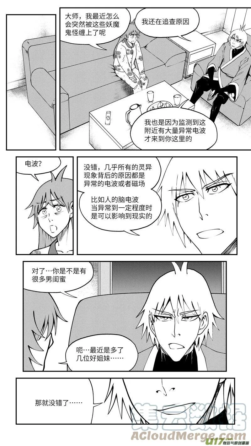 99007 驱魔6